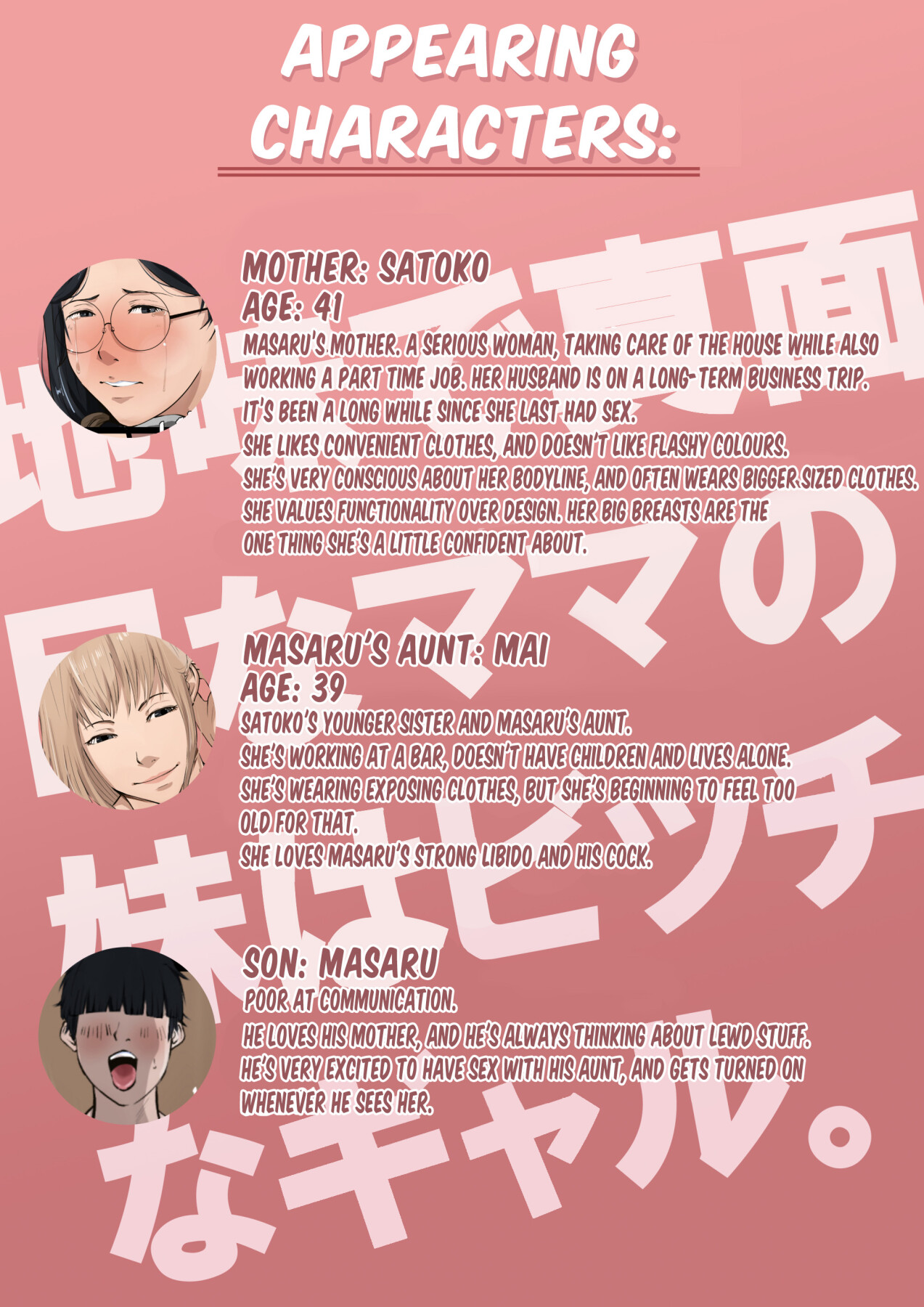 Hentai Manga Comic-The younger sister of my plain and serious mother is a gyaru bitch.-Read-2